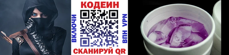 MEGA рабочий сайт  Лабытнанги  Кодеин напиток Lean (лин) 