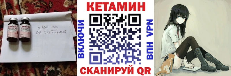 Кетамин VHQ  Лабытнанги 