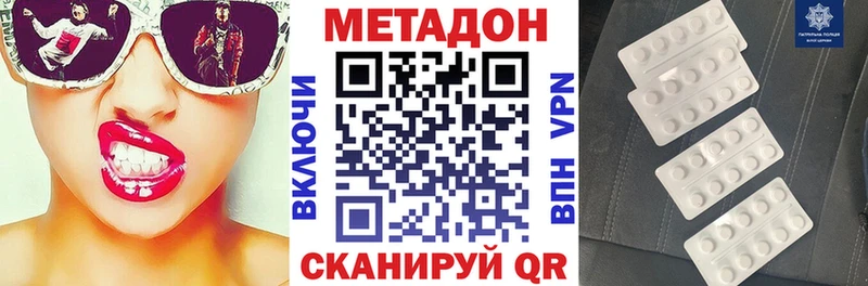 МЕТАДОН мёд  Лабытнанги 