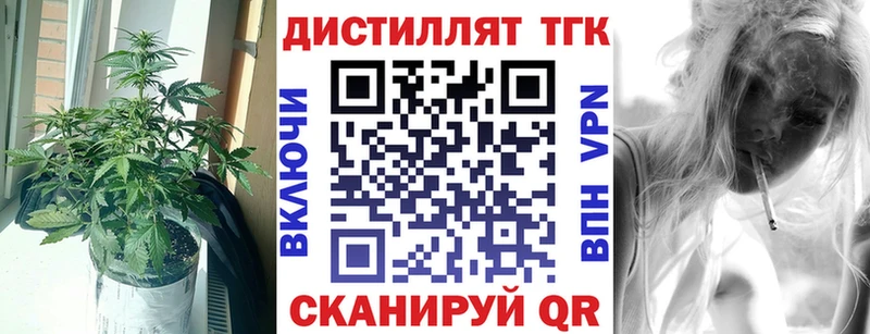 Дистиллят ТГК THC oil  Лабытнанги 